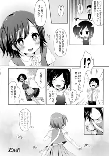 とろとろむちゅう♡, 日本語