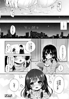 とろとろむちゅう♡, 日本語