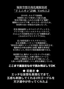 足と眼鏡と本番ナシ!, 日本語