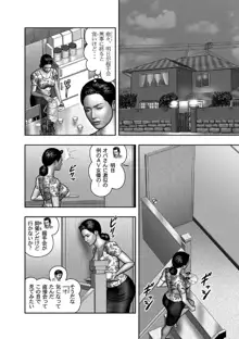 母の秘蜜 第40-58話, 日本語