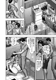 母の秘蜜 第40-58話, 日本語