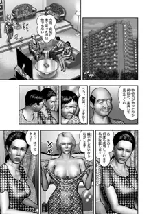 母の秘蜜 第40-58話, 日本語