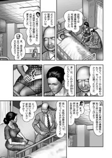 母の秘蜜 第40-58話, 日本語