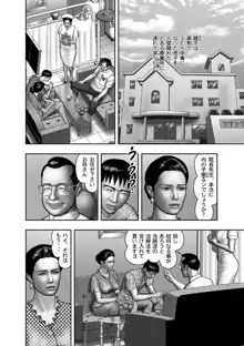 母の秘蜜 第40-58話, 日本語