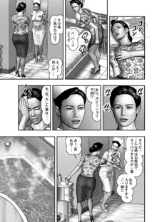 母の秘蜜 第40-58話, 日本語