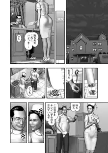 母の秘蜜 第40-58話, 日本語