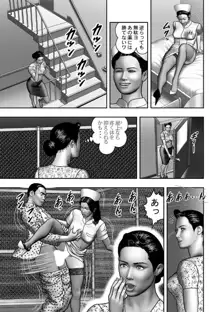 母の秘蜜 第40-58話, 日本語