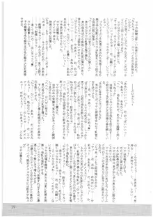 小夜鳴鳥の挽歌, 日本語