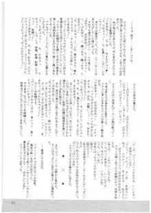 小夜鳴鳥の挽歌, 日本語