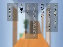 僕の大好きなお母さんが寝取られた, 日本語