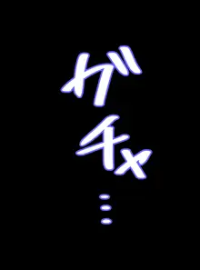 僕の大好きなお母さんが寝取られた, 日本語