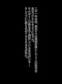 僕の大好きなお母さんが寝取られた, 日本語