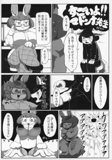 ケモッ娘ラヴァーズ10, 日本語