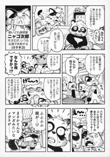 ケモッ娘ラヴァーズ10, 日本語