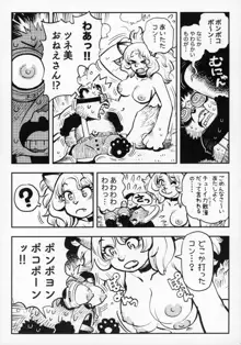 ケモッ娘ラヴァーズ10, 日本語