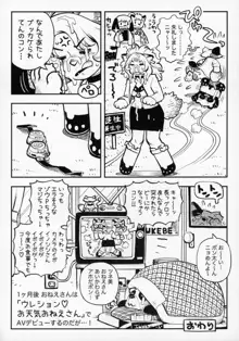 ケモッ娘ラヴァーズ10, 日本語