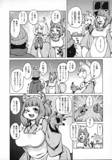 ケモッ娘ラヴァーズ10, 日本語