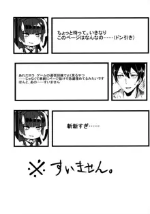 フェティシズム+冬優子イズム, 日本語