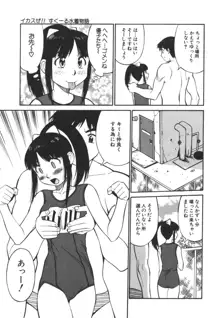 妹のにほひ, 日本語