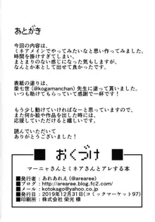 マーニャさんとミネアさんとまたまたアレする本, 日本語