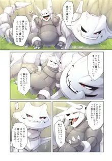 快楽堕ち百合, 日本語