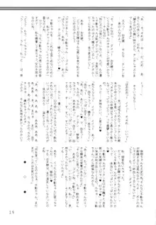 千影咲耶 ～終之巻～ 淫獄の章, 日本語