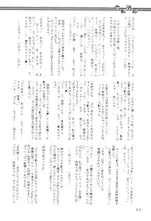 千影咲耶 ～終之巻～ 淫獄の章, 日本語