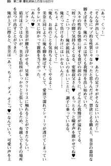 姪っ子の爆乳姉妹はおじさんが好き!?～我慢できないイチャラブ中出しエッチ!～, 日本語