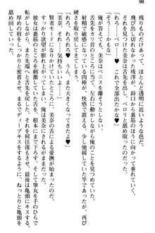 姪っ子の爆乳姉妹はおじさんが好き!?～我慢できないイチャラブ中出しエッチ!～, 日本語