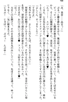 姪っ子の爆乳姉妹はおじさんが好き!?～我慢できないイチャラブ中出しエッチ!～, 日本語