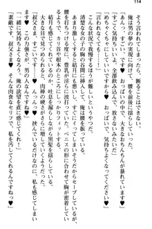 姪っ子の爆乳姉妹はおじさんが好き!?～我慢できないイチャラブ中出しエッチ!～, 日本語