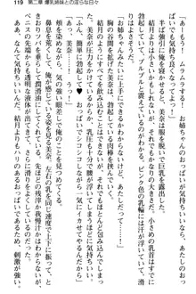 姪っ子の爆乳姉妹はおじさんが好き!?～我慢できないイチャラブ中出しエッチ!～, 日本語