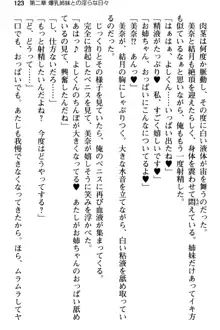 姪っ子の爆乳姉妹はおじさんが好き!?～我慢できないイチャラブ中出しエッチ!～, 日本語