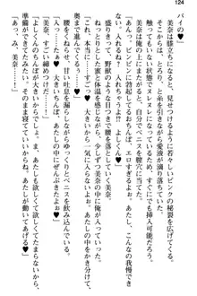 姪っ子の爆乳姉妹はおじさんが好き!?～我慢できないイチャラブ中出しエッチ!～, 日本語