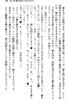 姪っ子の爆乳姉妹はおじさんが好き!?～我慢できないイチャラブ中出しエッチ!～, 日本語