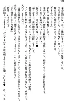 姪っ子の爆乳姉妹はおじさんが好き!?～我慢できないイチャラブ中出しエッチ!～, 日本語