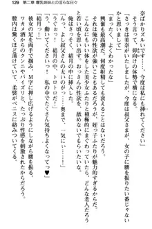 姪っ子の爆乳姉妹はおじさんが好き!?～我慢できないイチャラブ中出しエッチ!～, 日本語