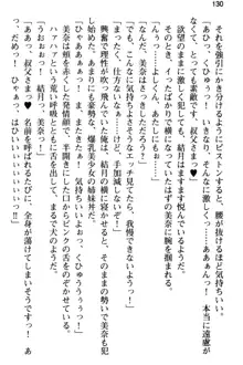 姪っ子の爆乳姉妹はおじさんが好き!?～我慢できないイチャラブ中出しエッチ!～, 日本語