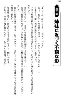 姪っ子の爆乳姉妹はおじさんが好き!?～我慢できないイチャラブ中出しエッチ!～, 日本語