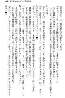 姪っ子の爆乳姉妹はおじさんが好き!?～我慢できないイチャラブ中出しエッチ!～, 日本語