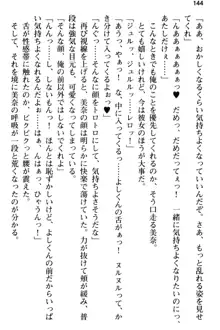 姪っ子の爆乳姉妹はおじさんが好き!?～我慢できないイチャラブ中出しエッチ!～, 日本語