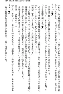 姪っ子の爆乳姉妹はおじさんが好き!?～我慢できないイチャラブ中出しエッチ!～, 日本語