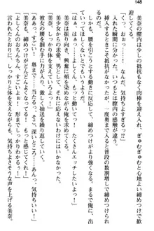 姪っ子の爆乳姉妹はおじさんが好き!?～我慢できないイチャラブ中出しエッチ!～, 日本語