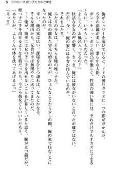 姪っ子の爆乳姉妹はおじさんが好き!?～我慢できないイチャラブ中出しエッチ!～, 日本語