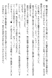 姪っ子の爆乳姉妹はおじさんが好き!?～我慢できないイチャラブ中出しエッチ!～, 日本語