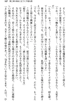 姪っ子の爆乳姉妹はおじさんが好き!?～我慢できないイチャラブ中出しエッチ!～, 日本語