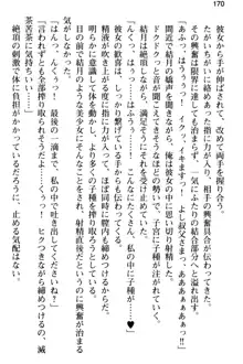 姪っ子の爆乳姉妹はおじさんが好き!?～我慢できないイチャラブ中出しエッチ!～, 日本語