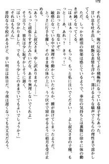 姪っ子の爆乳姉妹はおじさんが好き!?～我慢できないイチャラブ中出しエッチ!～, 日本語