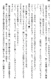 姪っ子の爆乳姉妹はおじさんが好き!?～我慢できないイチャラブ中出しエッチ!～, 日本語