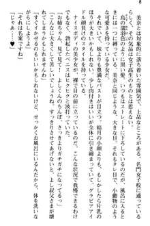 姪っ子の爆乳姉妹はおじさんが好き!?～我慢できないイチャラブ中出しエッチ!～, 日本語